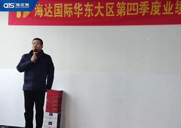 劉總致辭，對第四季度業(yè)績總結(jié)，并宣告2020年取得的優(yōu)秀業(yè)績