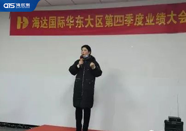 主持人對第四季度個人和團隊業(yè)績進行匯報，并宣布獲勝的小組與個人