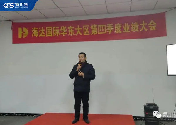 最后，劉總上臺做總體匯總，對2021年做目標制定，并提出2021年的寄望